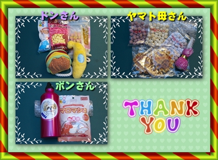 プレゼントありがとう!