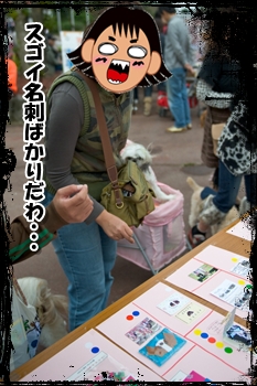 すごい名刺ばかり…